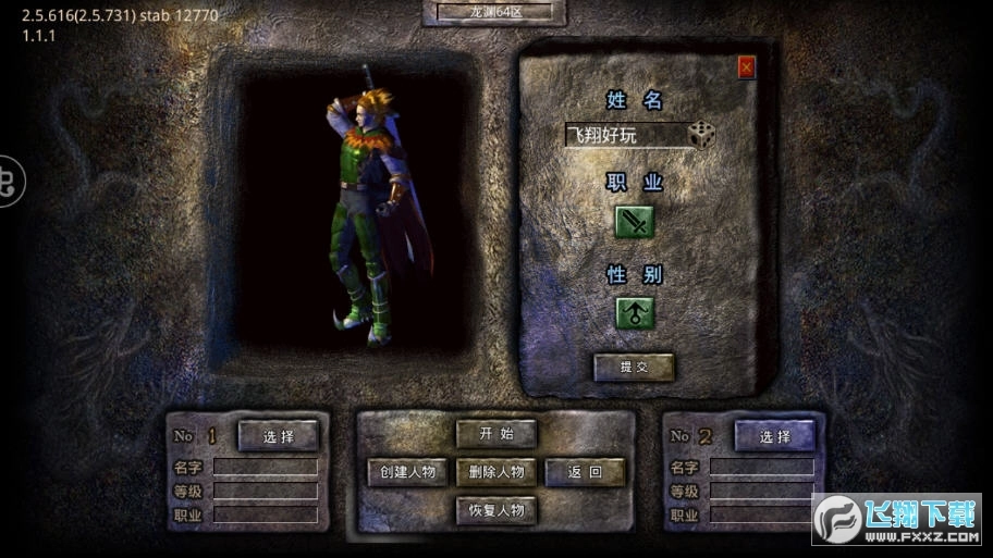 霸刀传奇打金高爆爽