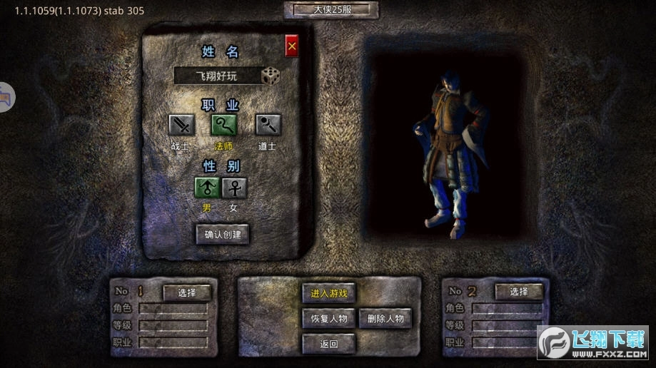 龙神八部传奇通用版图2