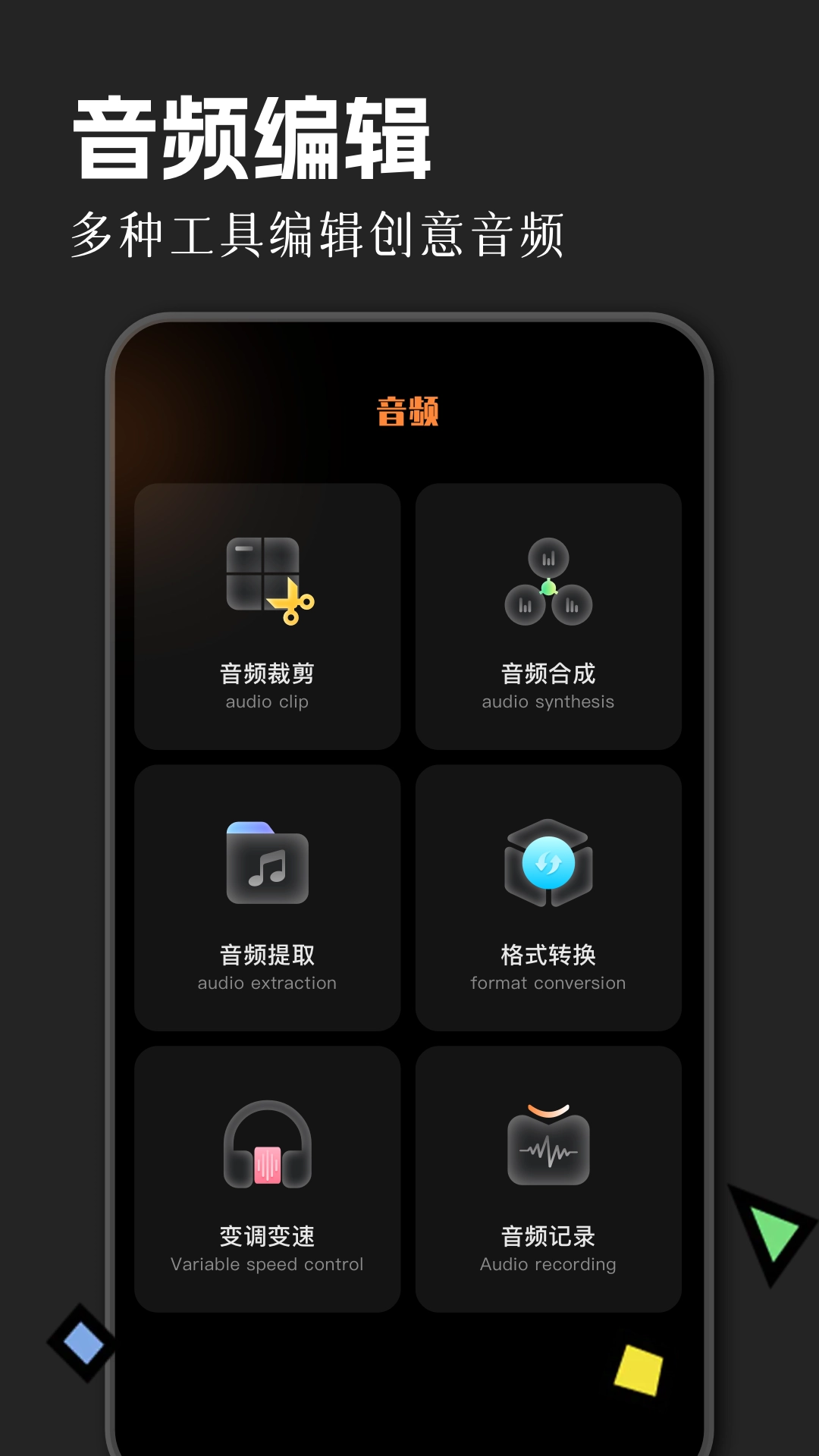 flac转换器安卓免费版