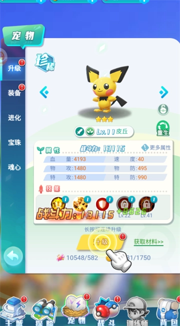 幻想精灵传说手游免费版图2