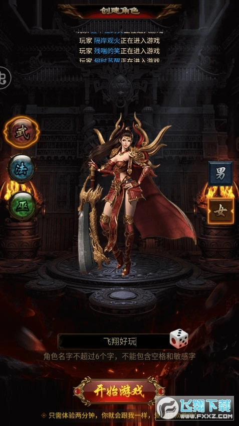 武器之王GM送10w真充