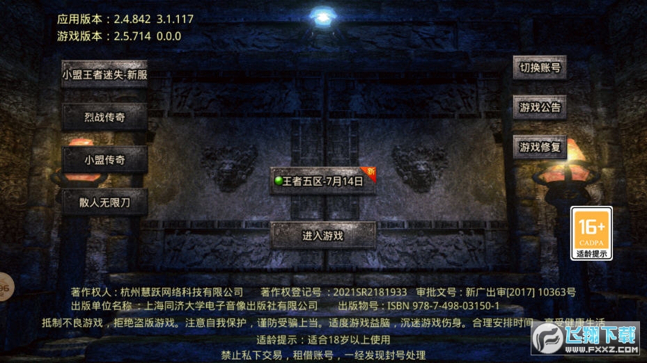 小盟王者迷失图2