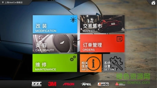 汽车兄弟安卓版