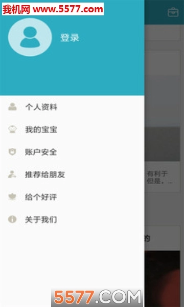 育儿科普软件无广告版图1