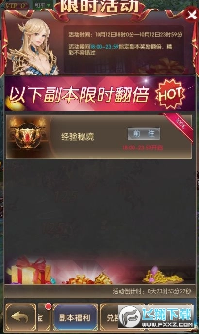 奇迹之剑4399版图1