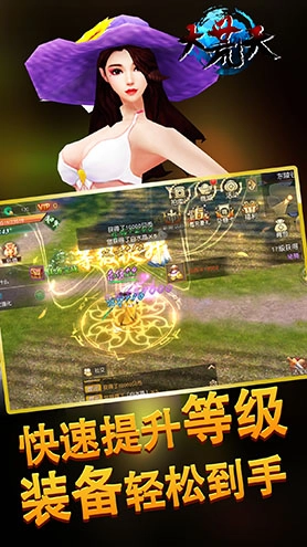 大荒天安卓版图2