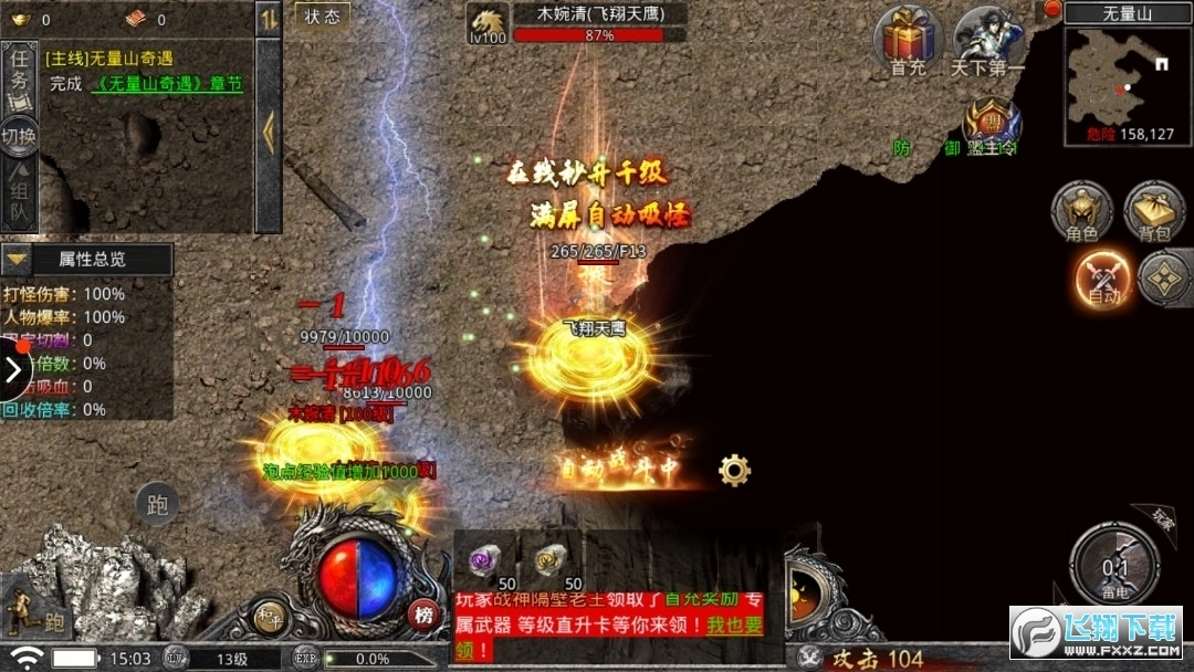 热血武魂龙族盛典版图1