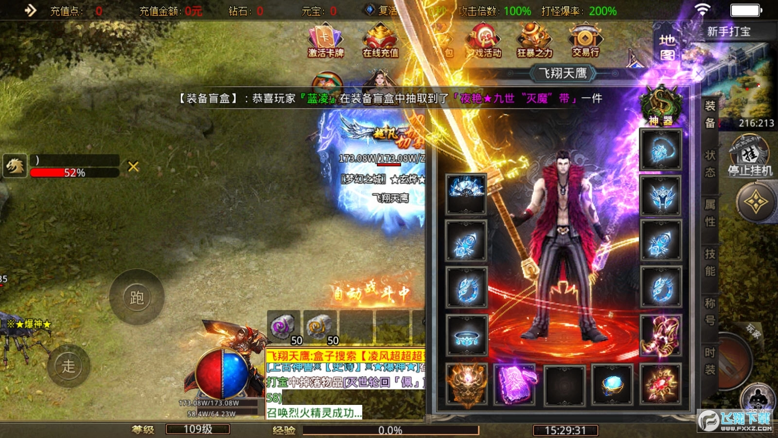 凌风超超超变图4