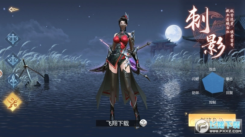 烈火长歌行安卓版