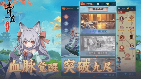 青丘只手遮天最新版