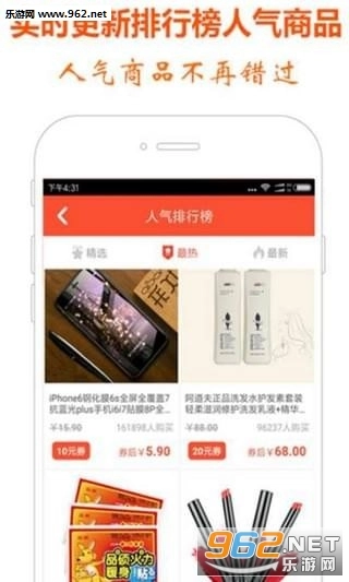 全民省钱安卓版图1