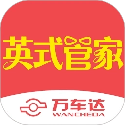 万车达手机版