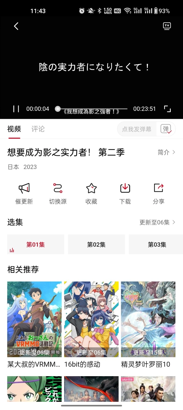 蚂蚁追番图2