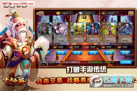 卡卡西游2手游无广告版图1