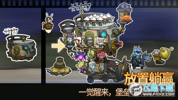 代号堡垒游戏图3