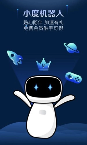 游帮帮加速器2026官方版图1