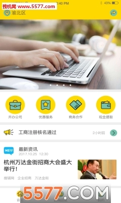 九龙云端安卓版图2