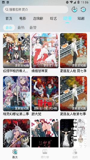 清风影视官方最新版图2