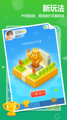作业盒子小学安卓官方版图2