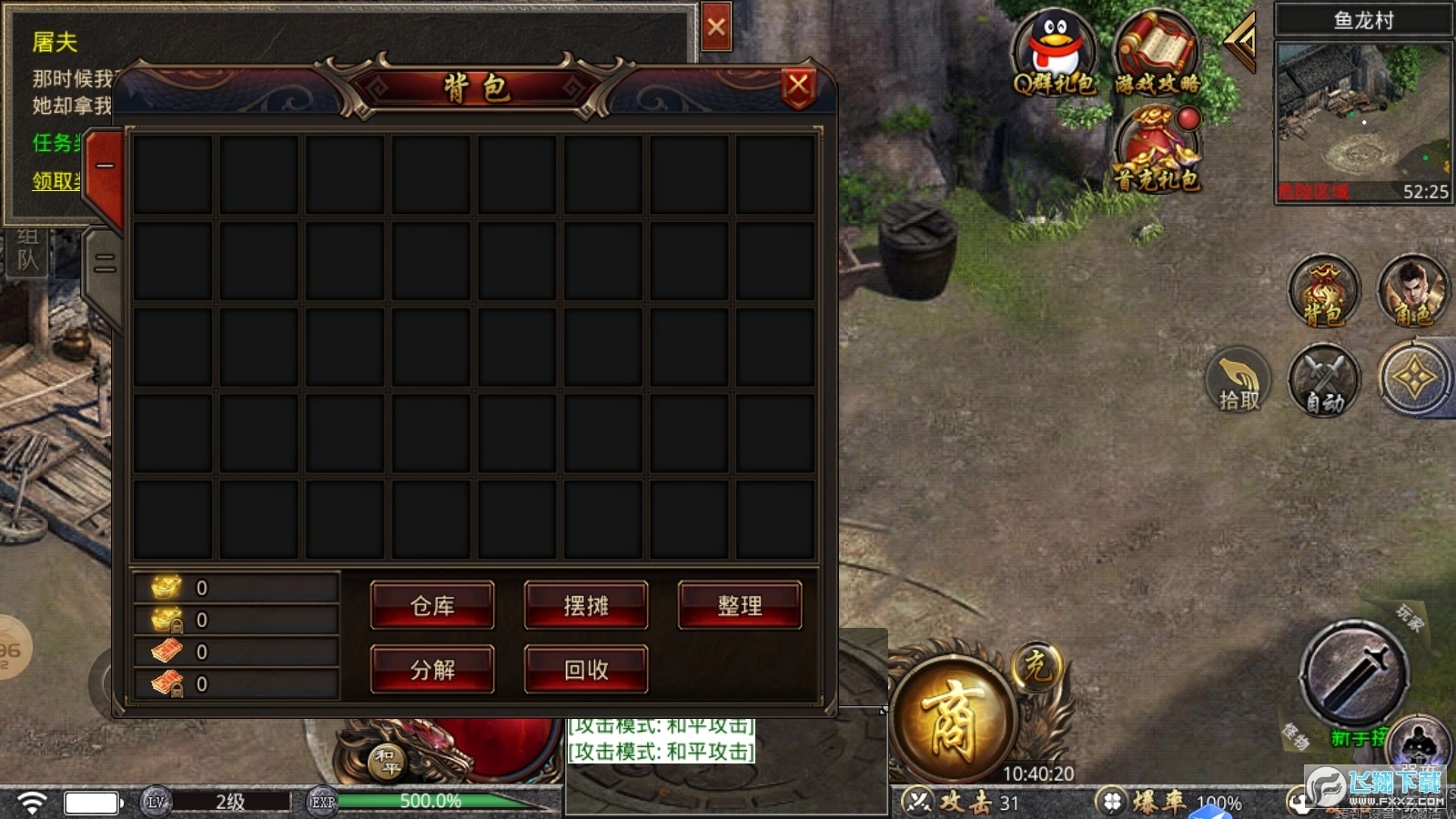 豪杰176小极品直装游戏版图1