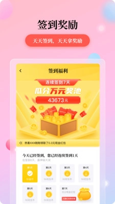 花生小说纯净版图4