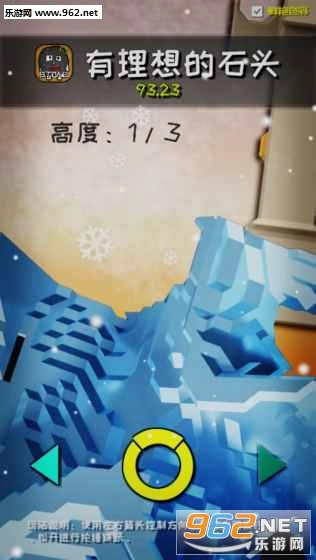 有理想的石头游戏安卓版