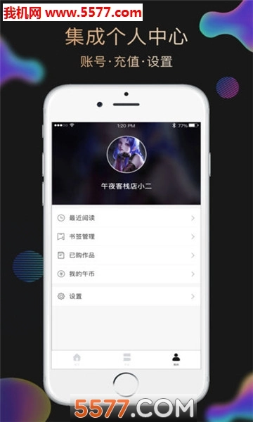 午夜客栈正版图3