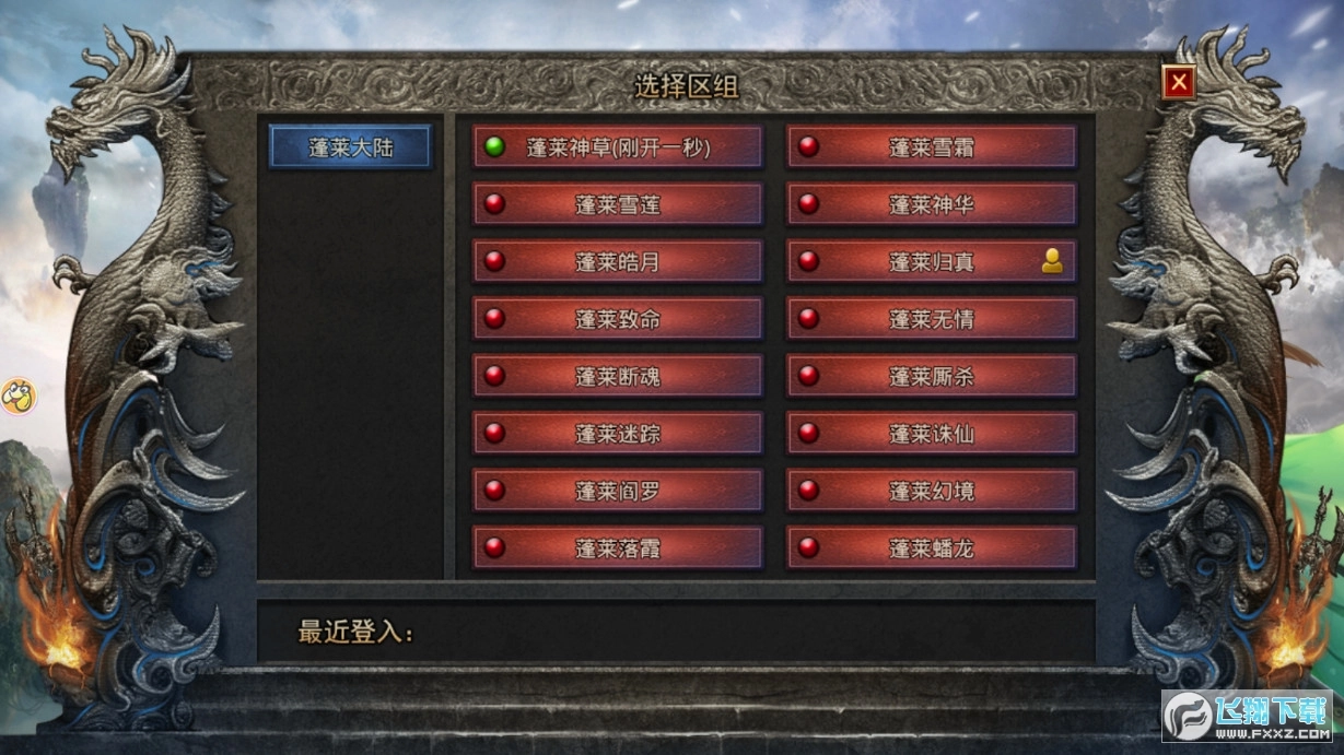 风云传奇之铁骑风云正版图2