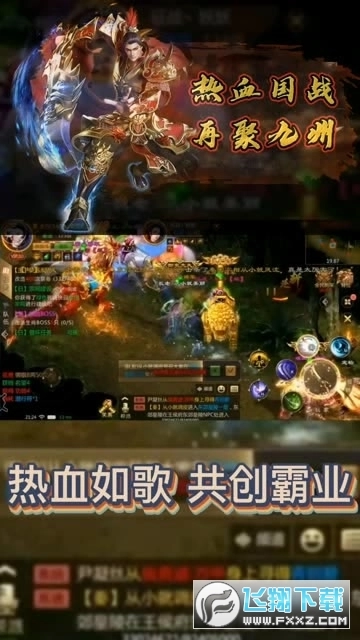 九州王朝征途正版图2