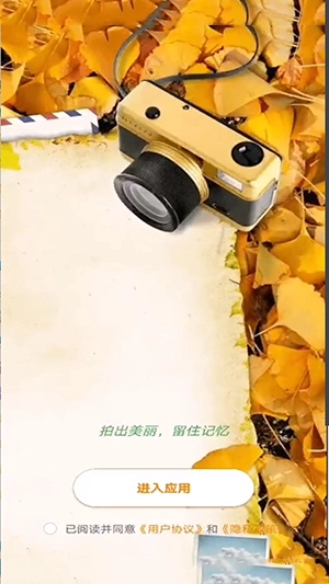 亚甜相机