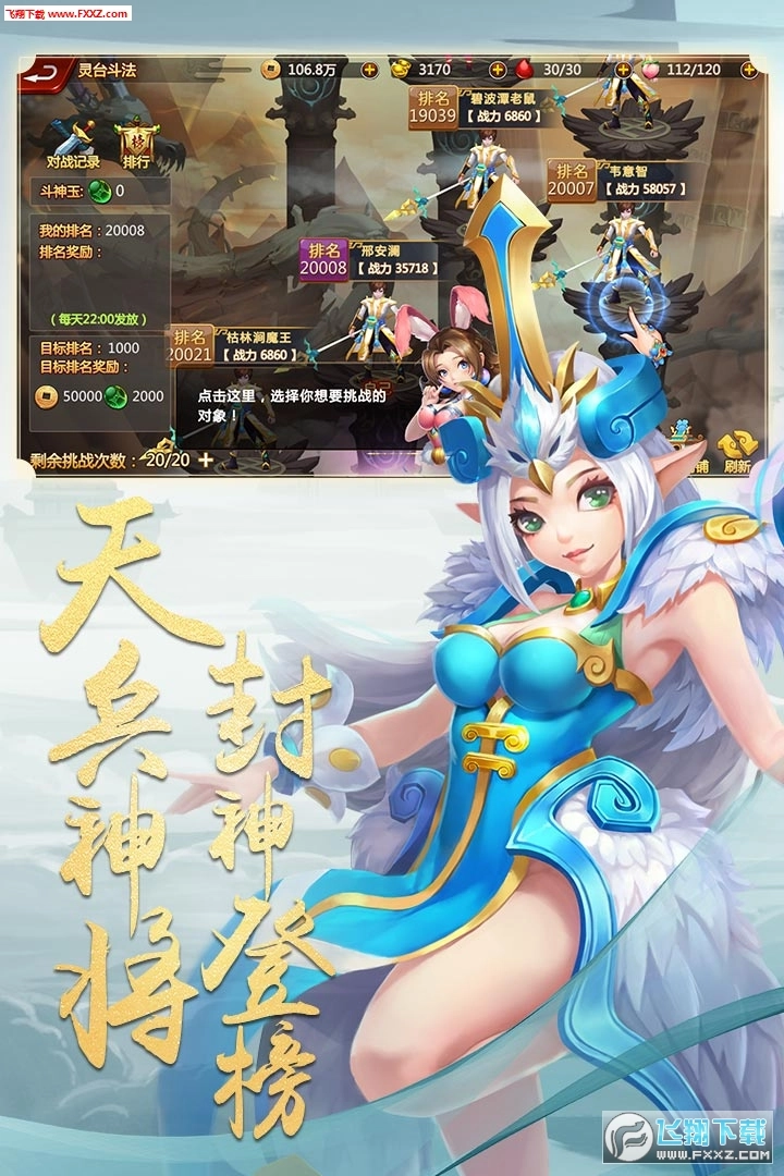 游戏截图