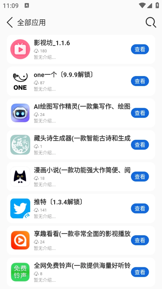 软件星球