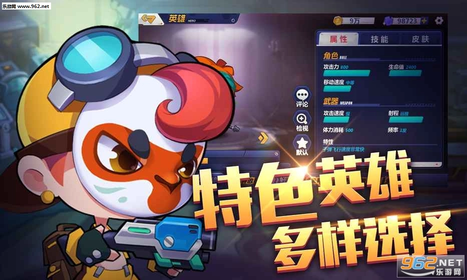 造梦大作战游戏手机版