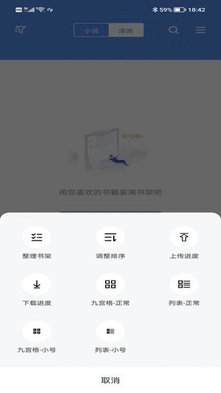 藏书阁阅读原版图1