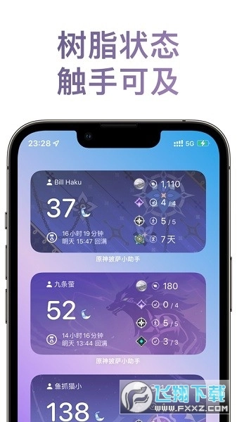原神披萨小助手无广告版图2