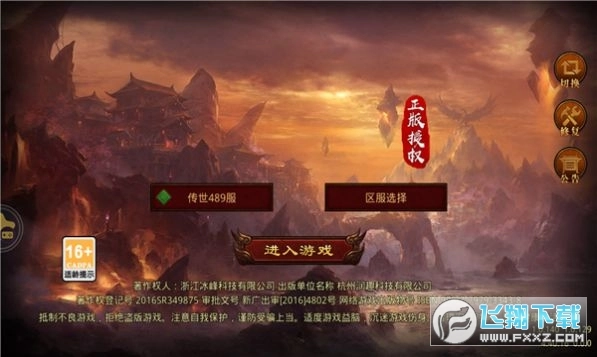 传世之巅战神蚩尤图1