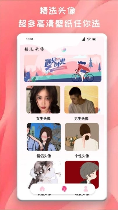 百变魔图秀手机最新版图1