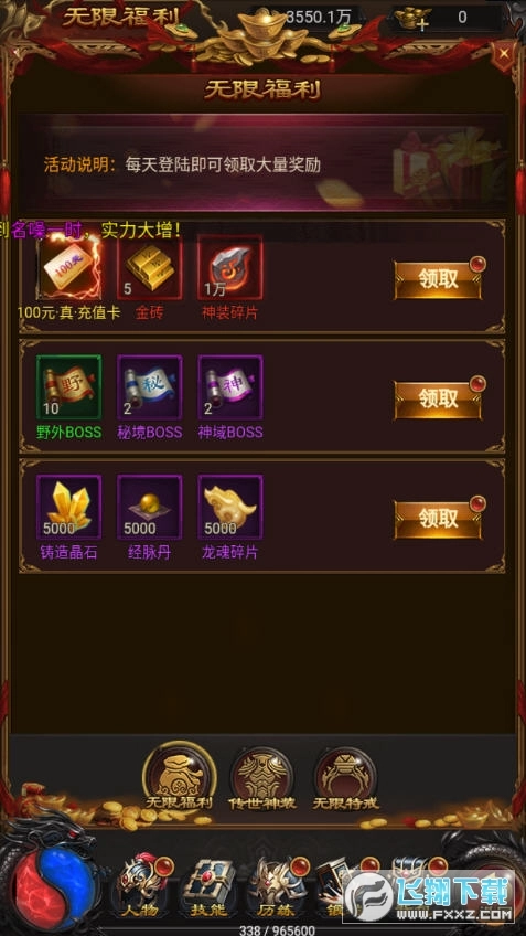 通神散人毕业版