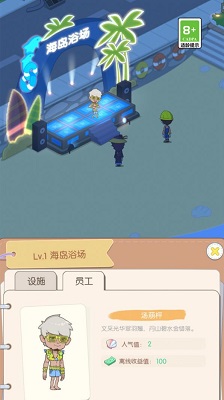 我的假日海岛原版图2