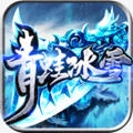 青蛙冰雪