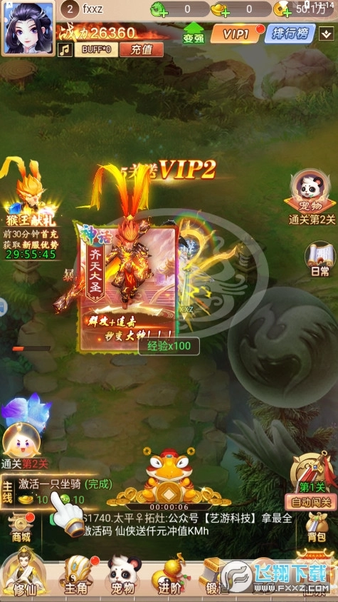 天天来捉宠安卓版图3