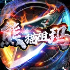 熊猫祖玛2026官方正版