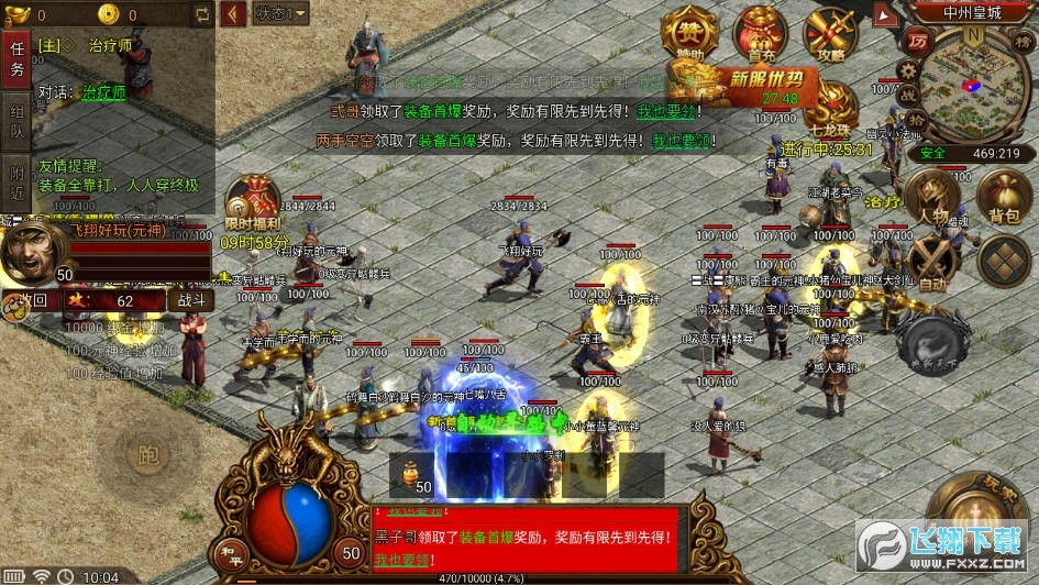 2026传世元神版图3