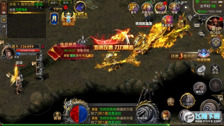 最后的传说高爆送万充