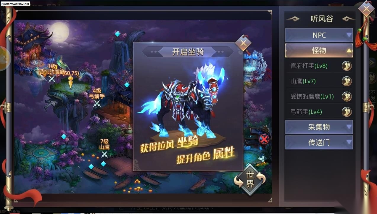 剑豪录安卓版图4