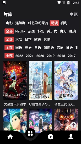 555追剧安卓直装版图1