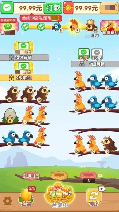 我落哪里手机版图3