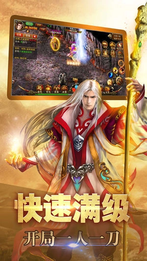 攻速冰雪传奇版图4