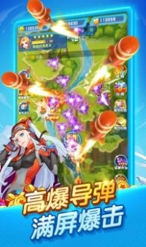 乘胜追击红包版图3