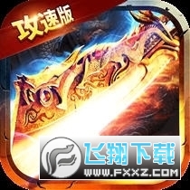 赤月龙城冰雪单职业高爆版 V3.88